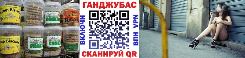 Печенье с ТГК марихуана  Купить закладки  Сокол 