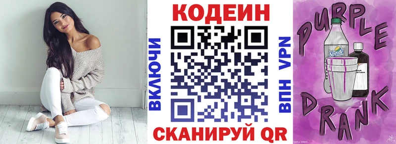 Купить закладки  Сокол  Кодеин Purple Drank 