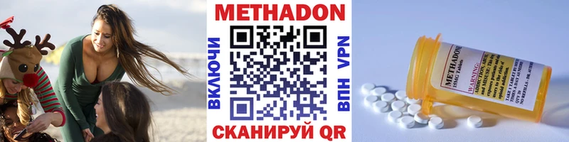МЕТАДОН methadone Сокол