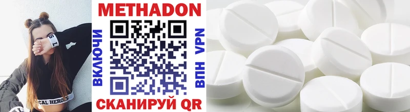 Метадон methadone  Купить закладки  Сокол 